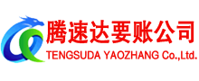 厦门要债公司